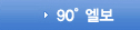 90�� ����